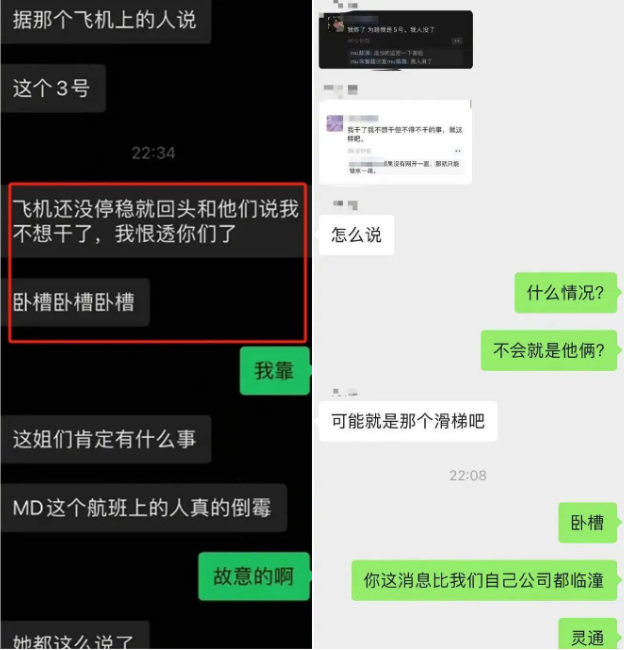 东航再爆人为事故,网传机组矛盾,空姐情绪失控下导致空客a320紧急滑梯