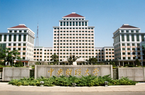 北京财经类大学考研(北京财经类大学考研分数线)