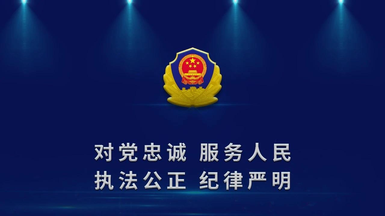 公安警务通壁纸图片