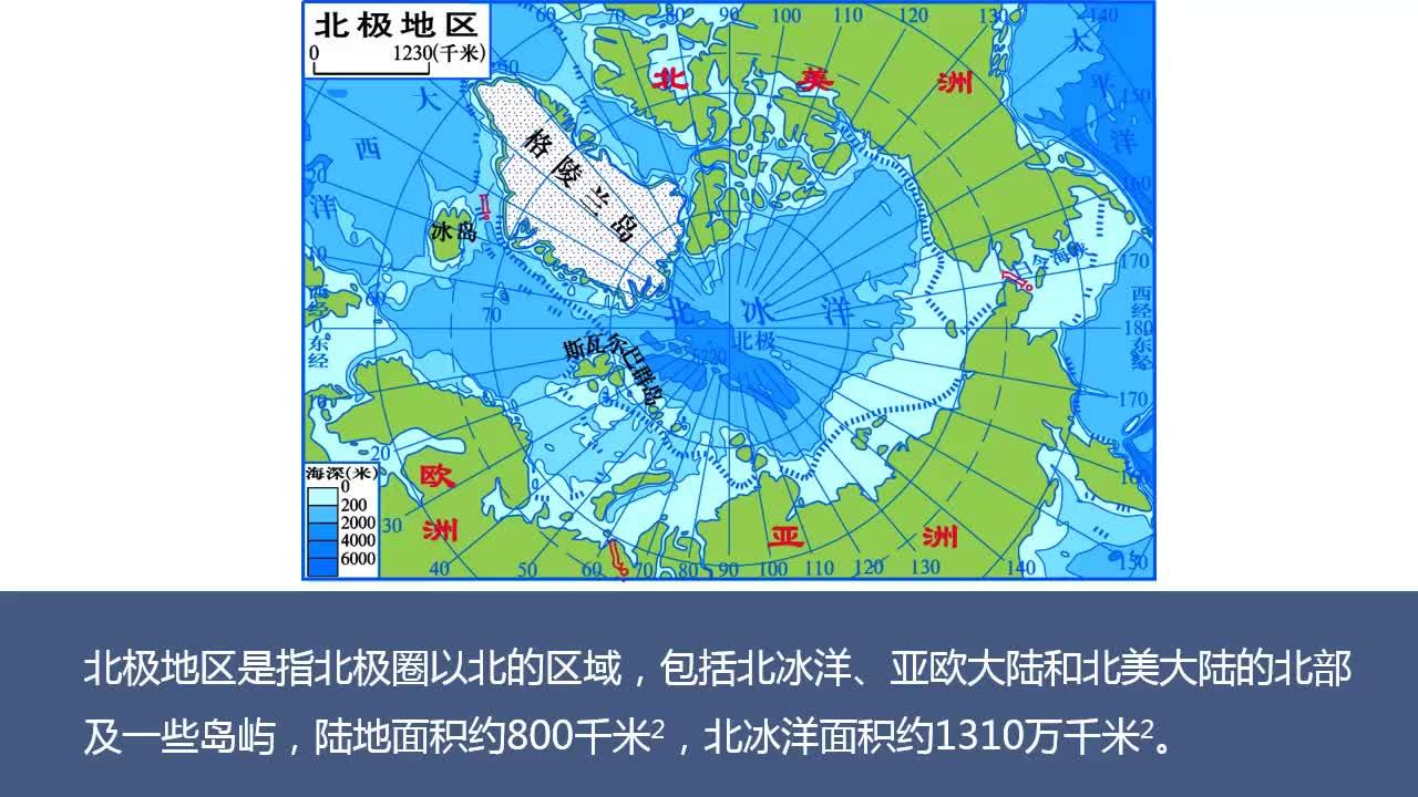 ar妙懂初中地理,太厲害了