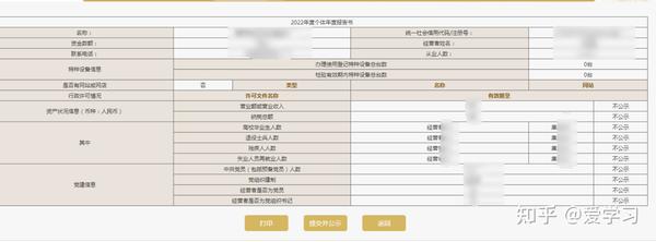 个体户0申报(自动申报)+工商年报提交教程（每年为你节省500+的记账报税费用） - 知乎