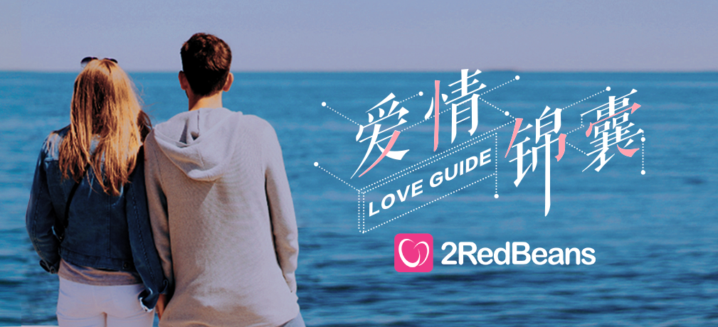 爱情锦囊微信聊天技巧帮你快速拉近与ta的距离