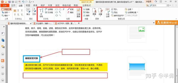 请收藏 这是一份最全的pdf注释问题解决方案 知乎