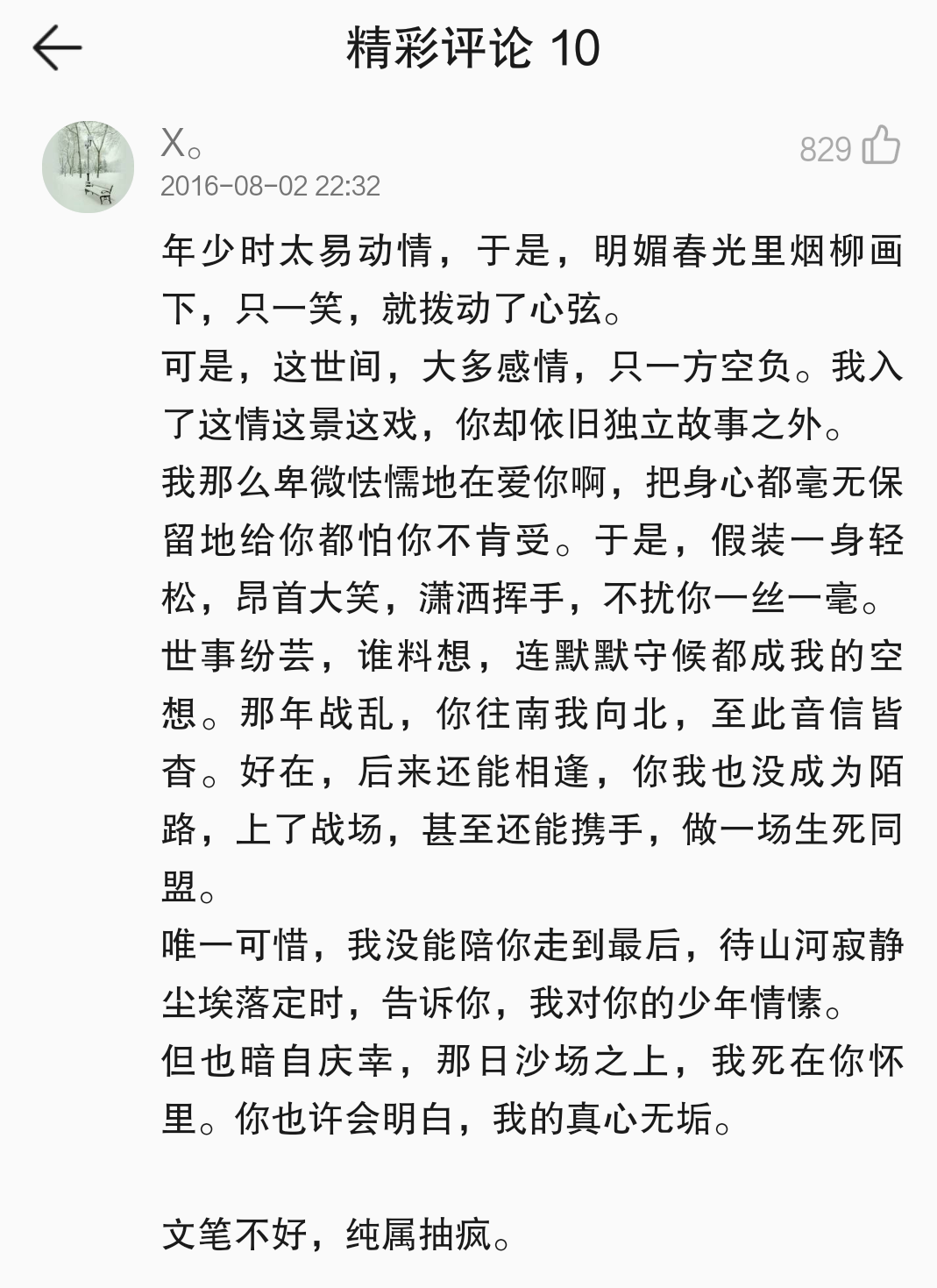 还俗简谱_儿歌简谱(3)