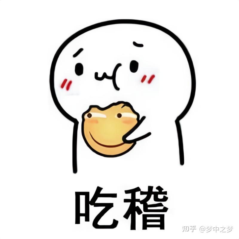 给大家分享一些有趣的滑稽表情包! - 知乎