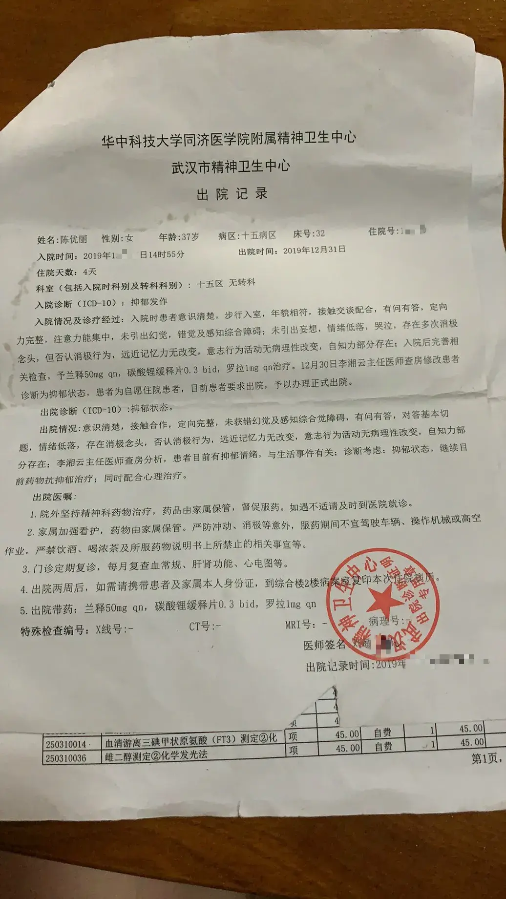 如何看待武大剑桥大学联培博士沈军被妻子控诉 pua,骗