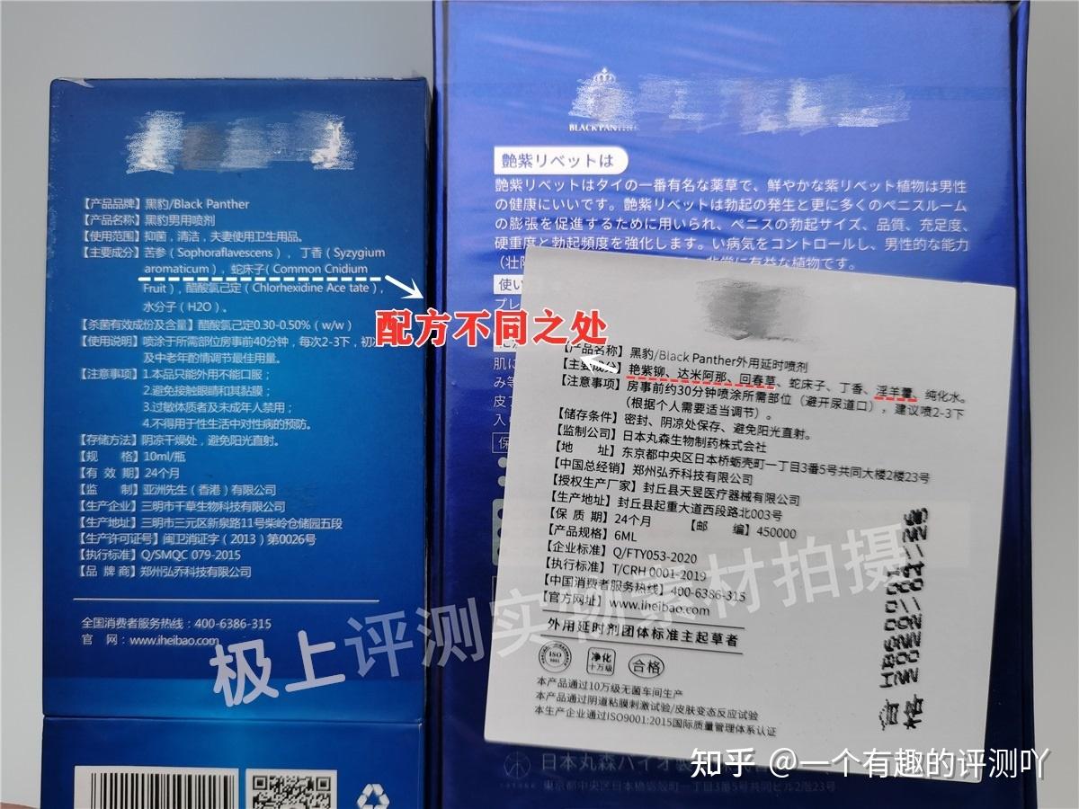 科普評測黑豹4代延時噴劑真人使用體驗為啥很多人拿來和享久噴劑對比