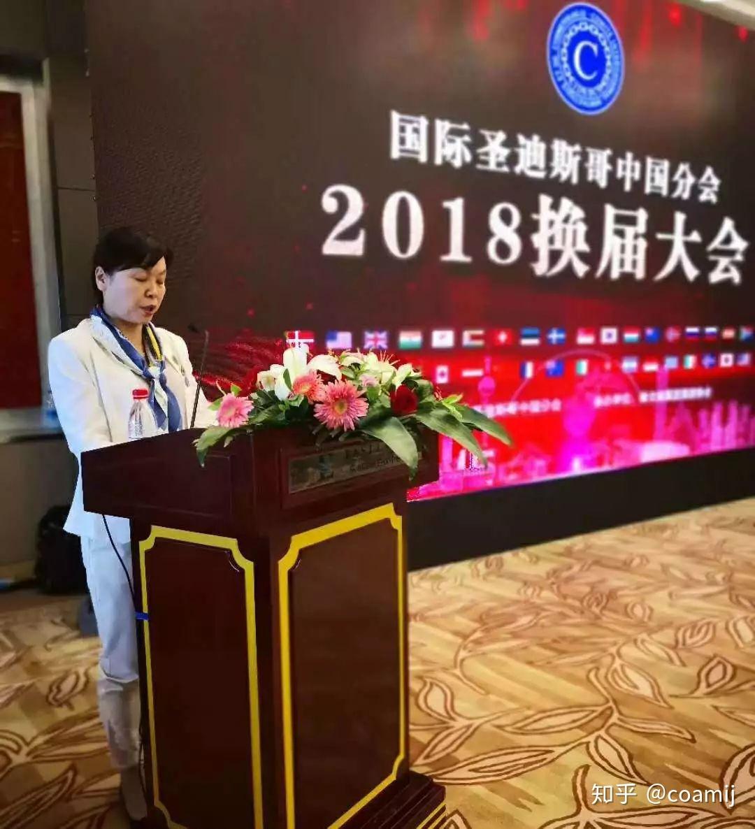 热烈祝贺黄国庆女士再次当选国际圣迪斯哥中国分会执行会长 - 知乎