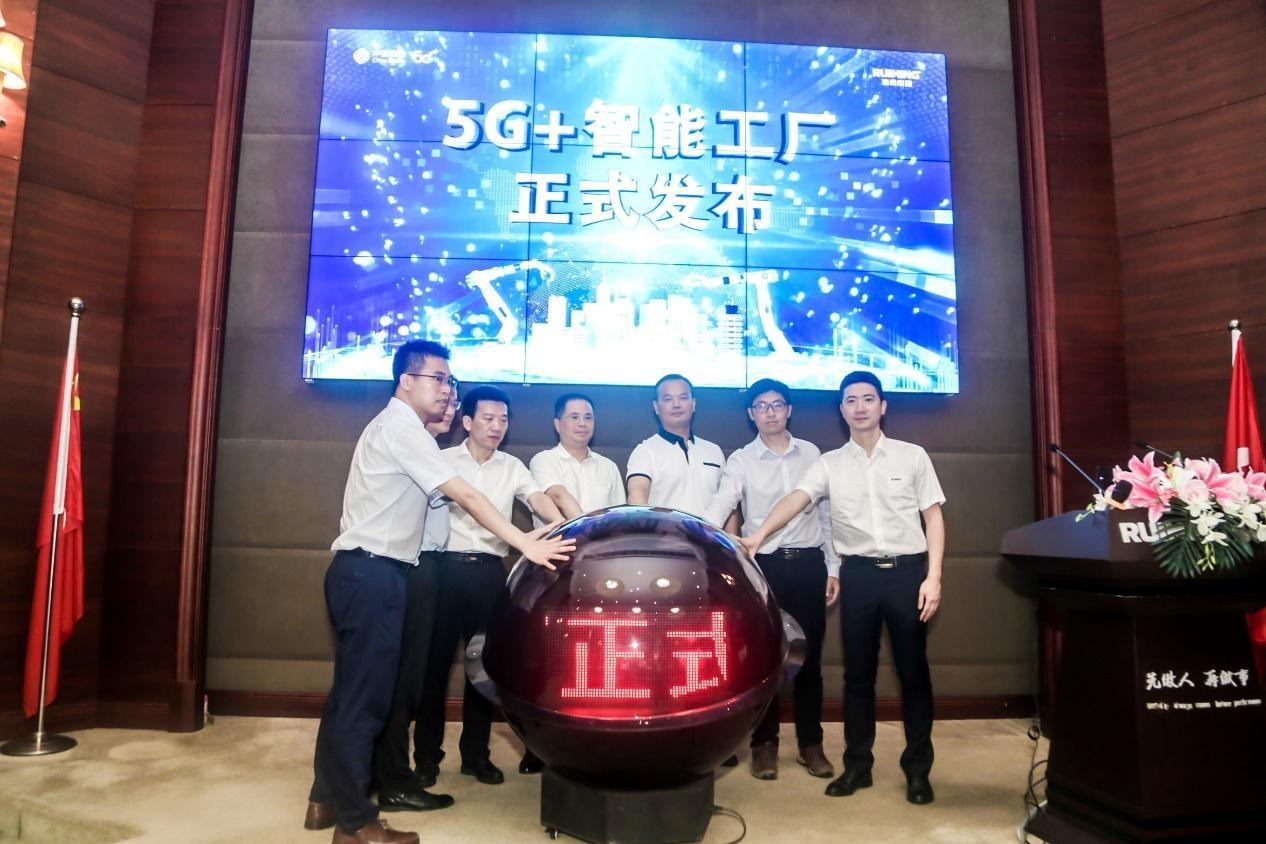 温州移动联合瑞明集团打造汽摩配行业“5G+智能工厂”