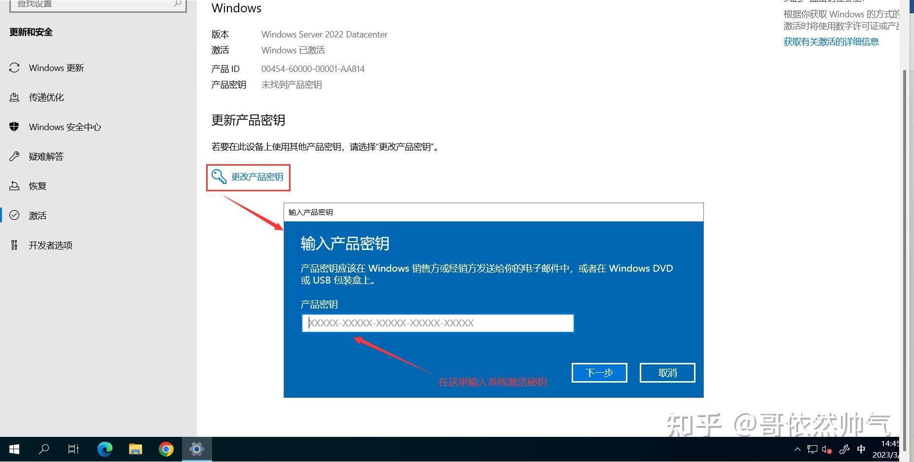 Windows Server 2022 X64 系统安装及初始化操作 - 知乎