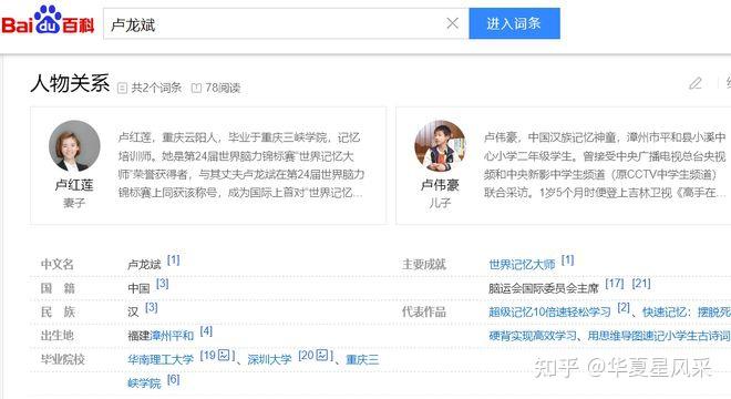 卢氏名人记:世界记忆大师卢龙斌和卢红莲 - 知乎