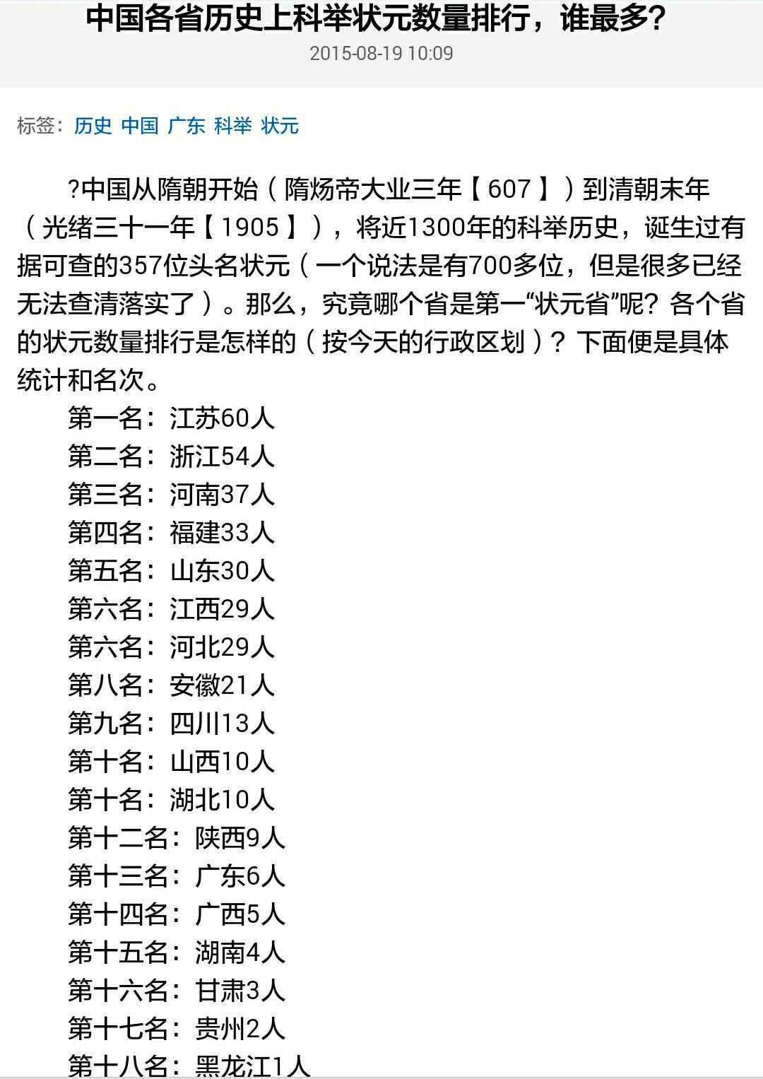 如果国家用强制手段让北京天津高考使用全国卷