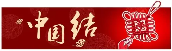 命理哲学8 中国结 大同心 知乎