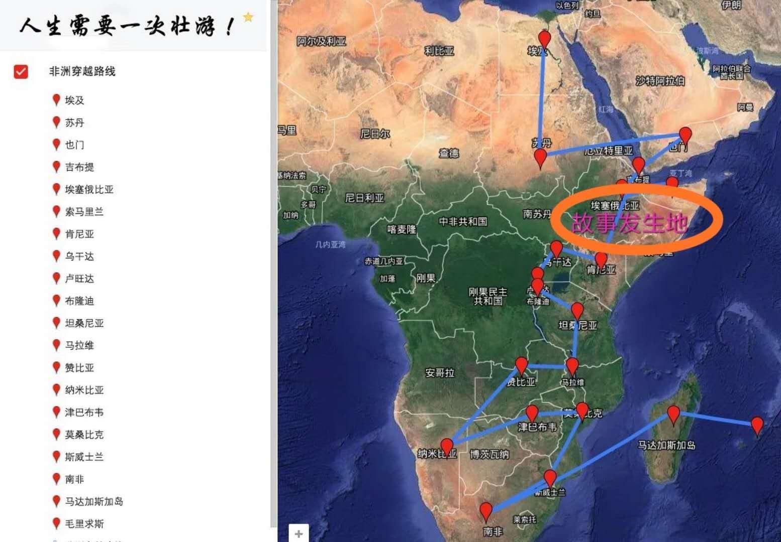 漫威电影《黑豹》里虚构了一个非洲国家瓦坎达,它位于非洲东北部.