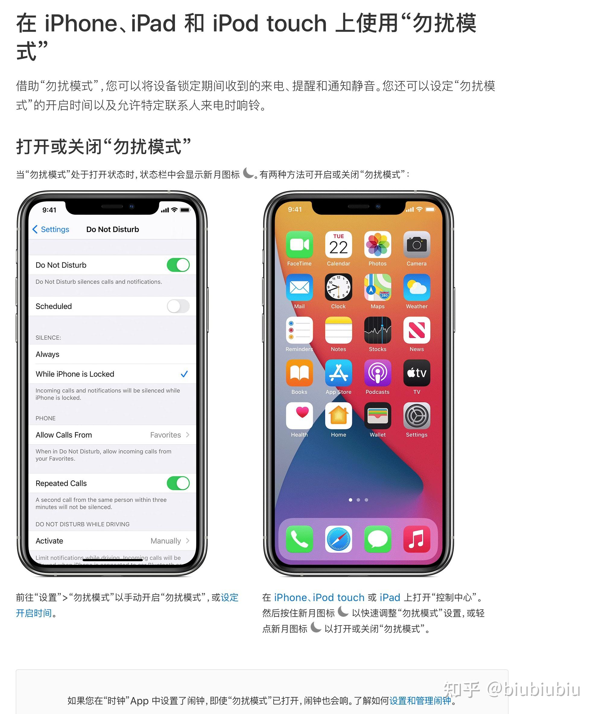 怎么让iphonex完全静音