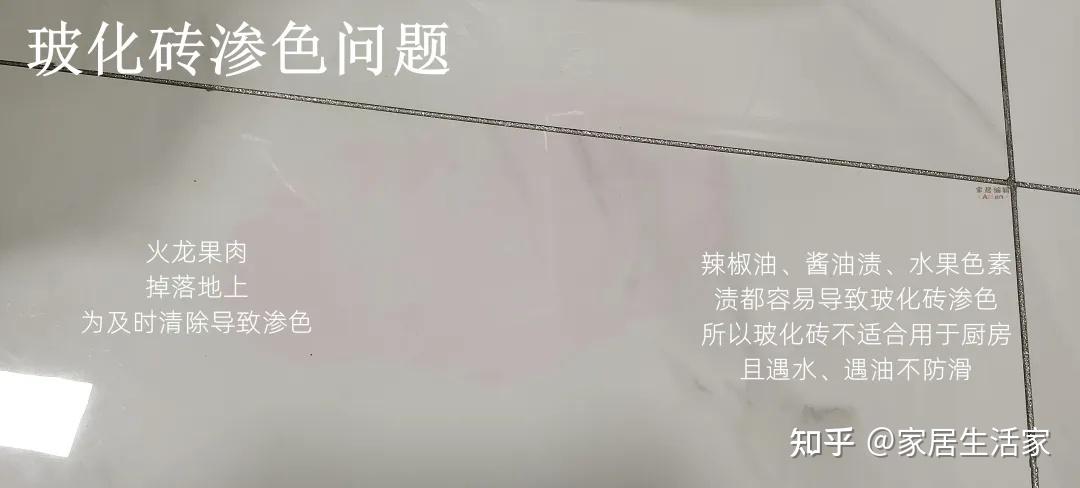 若重选一次瓷砖,我一定拒绝这11个选择,不是“挑刺”,是受够了 - 知乎