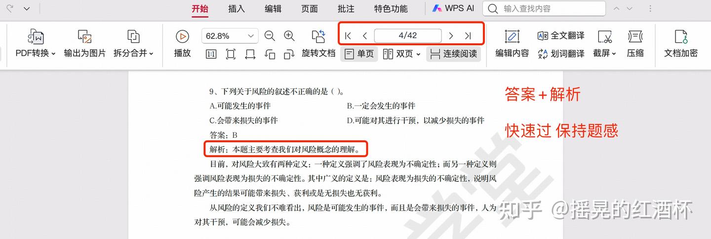 直接抄作业!软考软件设计师 30 天冲刺指南+全套资料! - 知乎