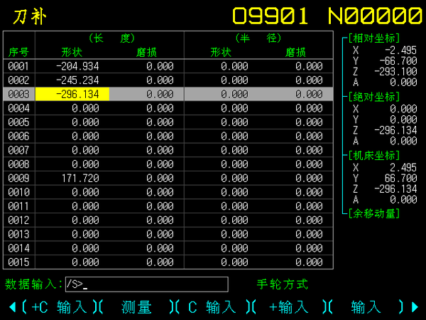 KND | 凯恩帝K2000对刀操作说明 - 知乎