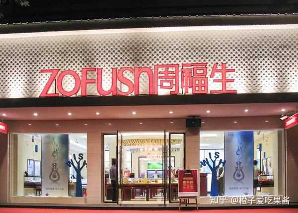 周福生成立于2009年,品牌故事中的郑志斌仅仅是公司股东,法人是徐剑锋