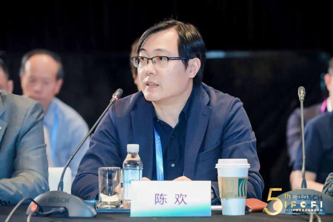 ifcfi演讲 | 陈欢:发展普惠金融需要多方机构发挥各自优势