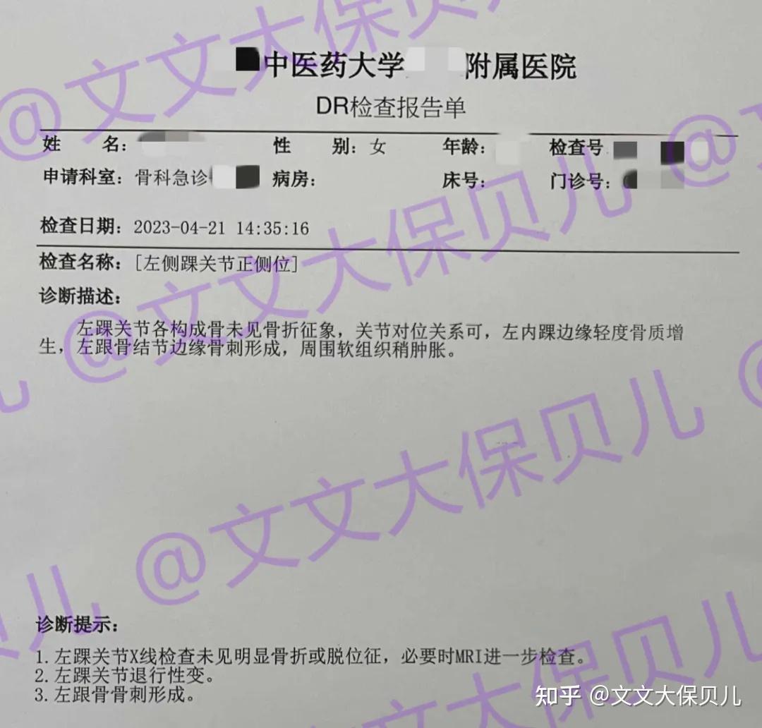 不慎意外扭伤,意外险也能赔! - 知乎