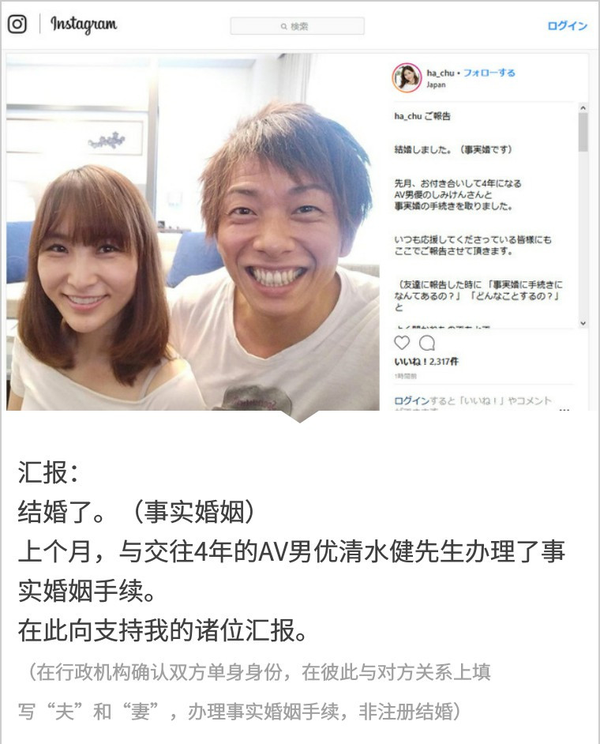 日本美女作家宣布结婚 新郎是av天王清水健 知乎