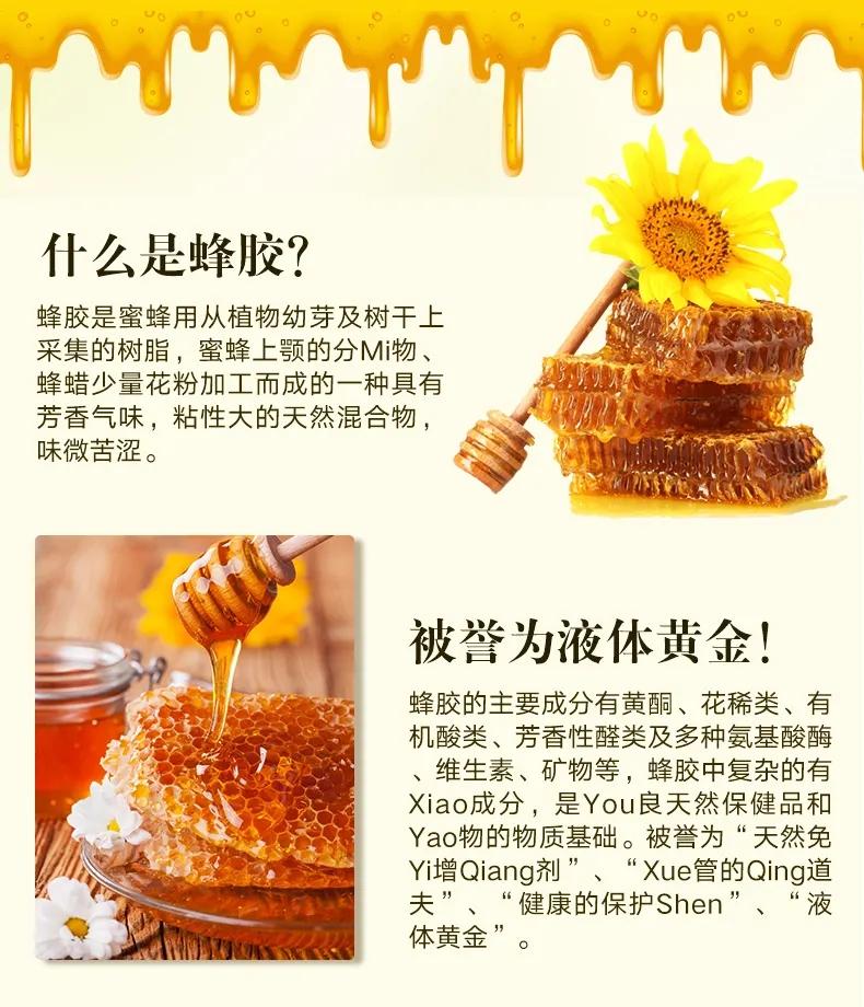 蜂胶的作用与功效百度百科(蜂胶的作用功效有哪些)