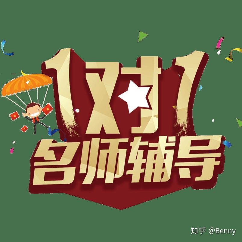 一对一教育真能短期提分吗?