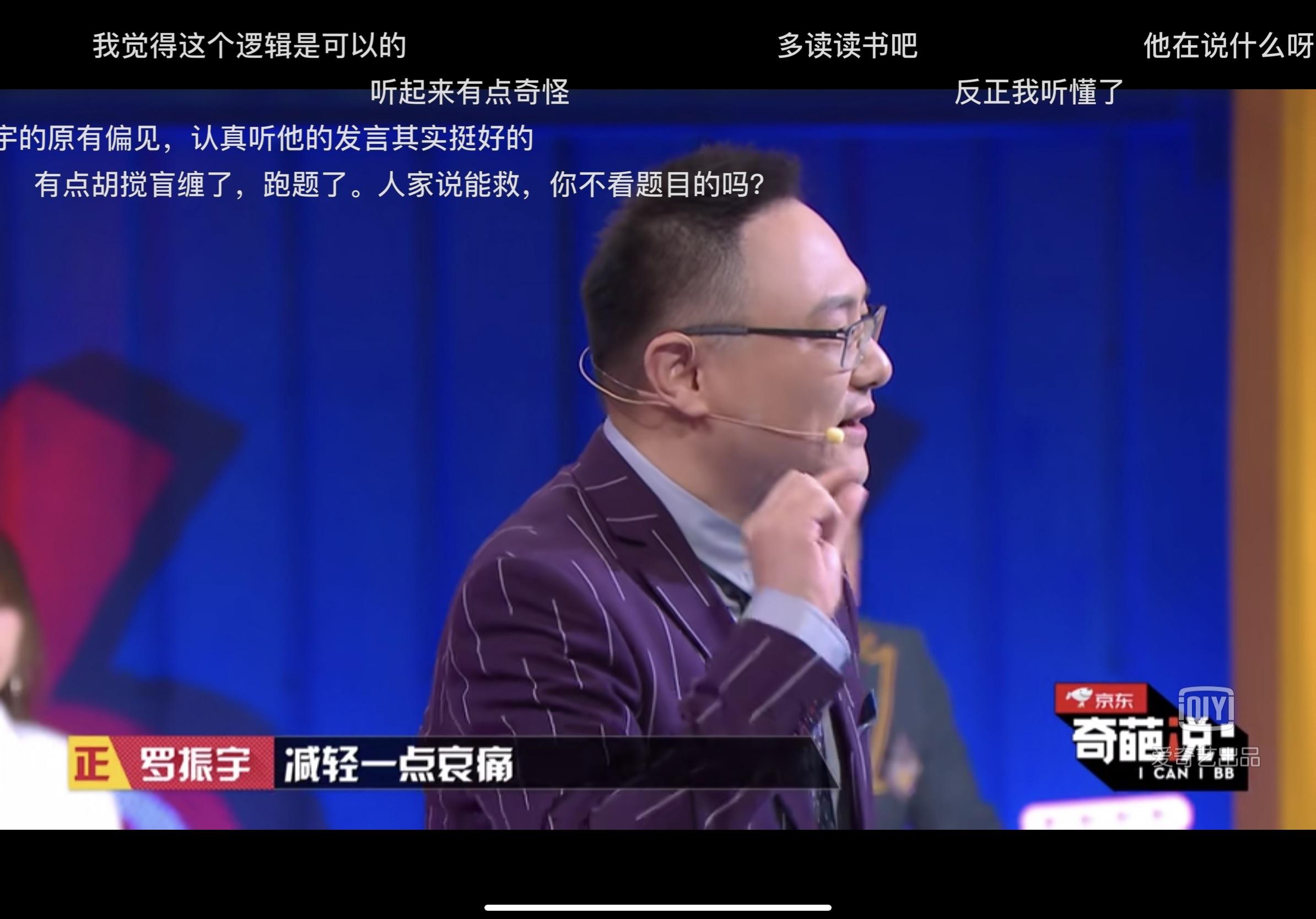 就辩论而言奇葩说第六季第四期中李诞罗振宇谁的表现更好