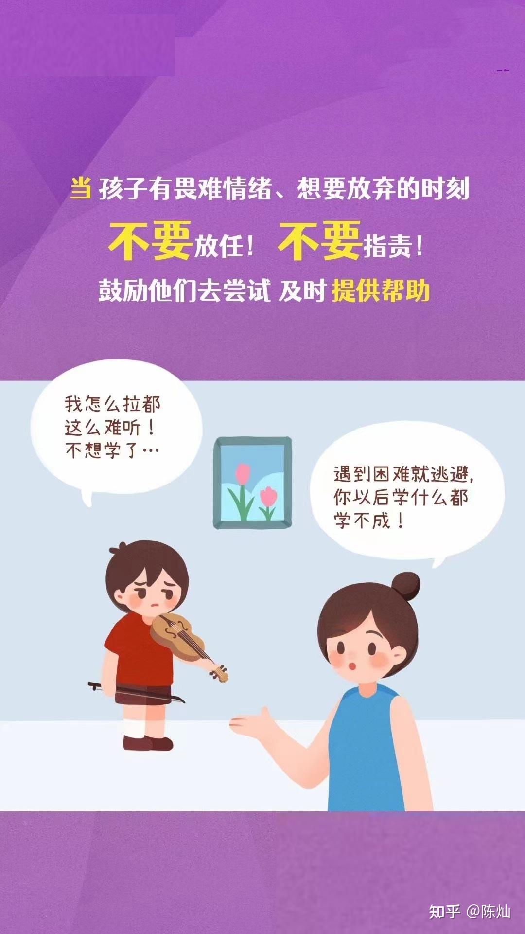精选家庭教育朋友圈文案快收藏备用八