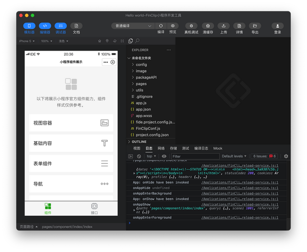 FinClip2月小报丨FIDE 进行全新升级；FinClip 黑客马拉松火热报名中！