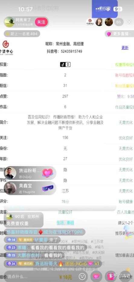 检测账号权重的软件价位的简单介绍