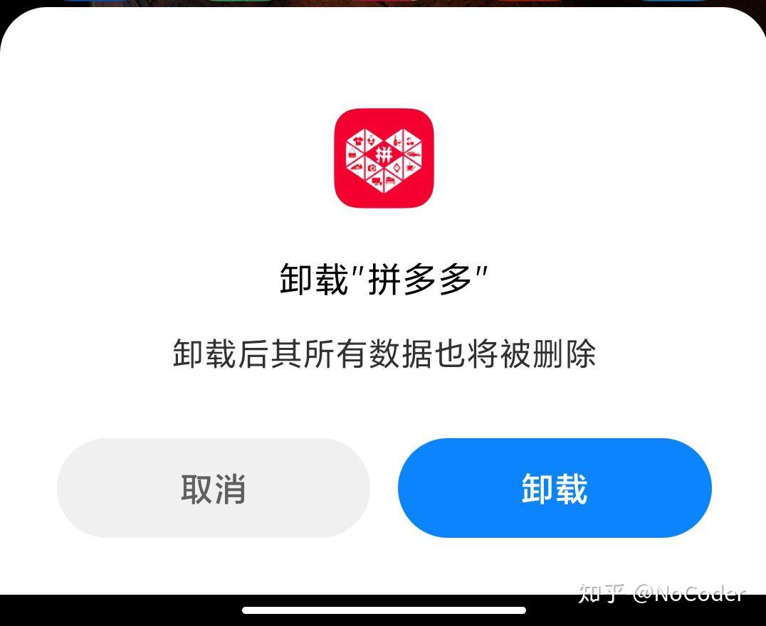 如何看待拼多多被曝删除用户本机照片工作人员回应称没删除可补偿30元