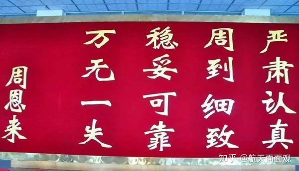 严肃认真,周到细致,稳妥可靠,万无一失.