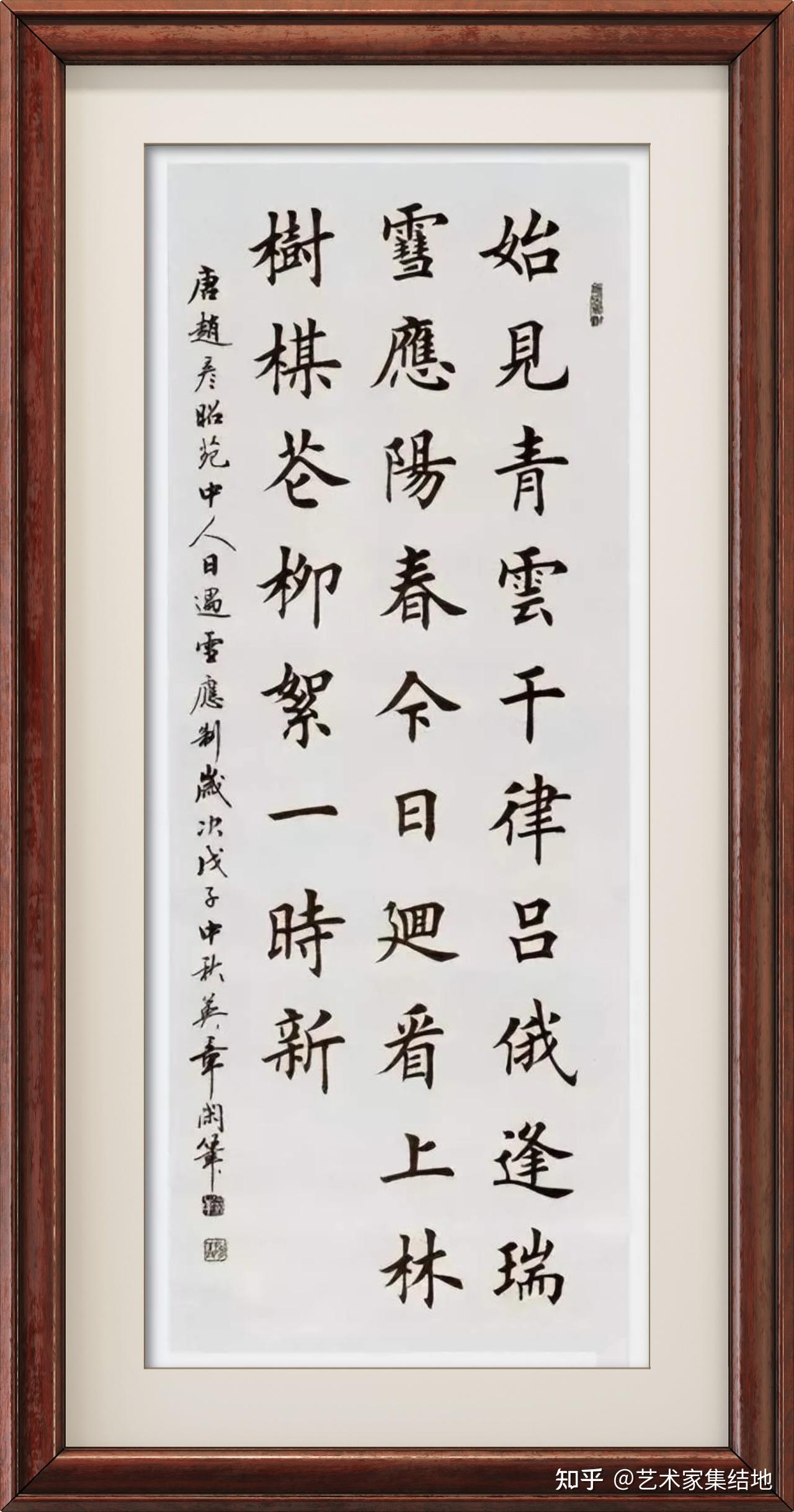 田英章楷书作品欣赏,大师风范,传承经典,值得拥有! - 知乎