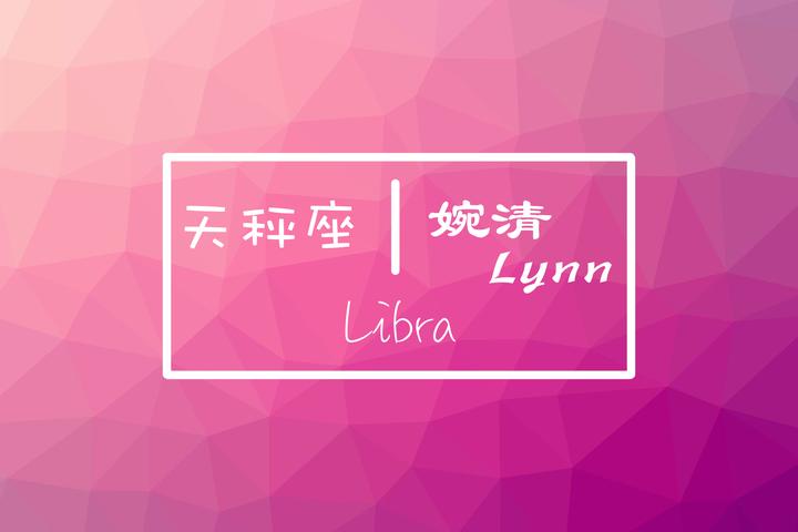 如何与天秤座男相处 知乎