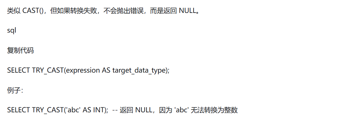 SQL工具,类型转换 - 知乎
