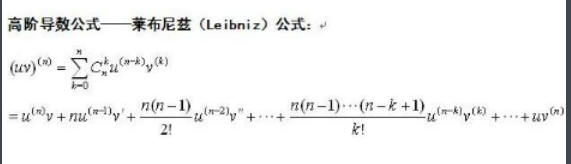 莱布尼茨公式为什么与二项式定理相似 知乎