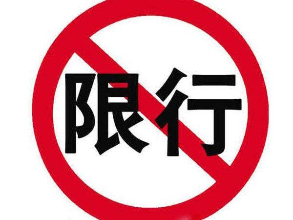 太原车友 高考中考期间机动车单双号限行!