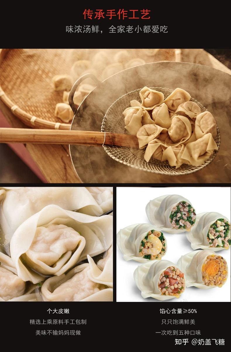 【吉祥】全家福大馄饨,商品评价数3w ,好评率98% 京东配送