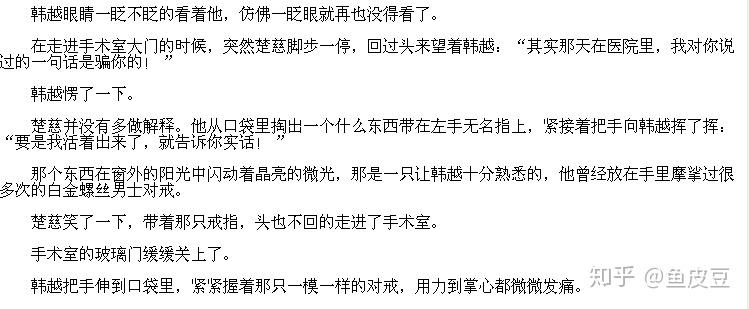 淮上《提灯看刺刀》中的楚慈和韩越 - 知乎