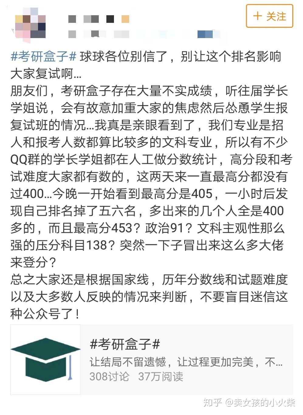 考研盒子排名_环境设计考研大学排名