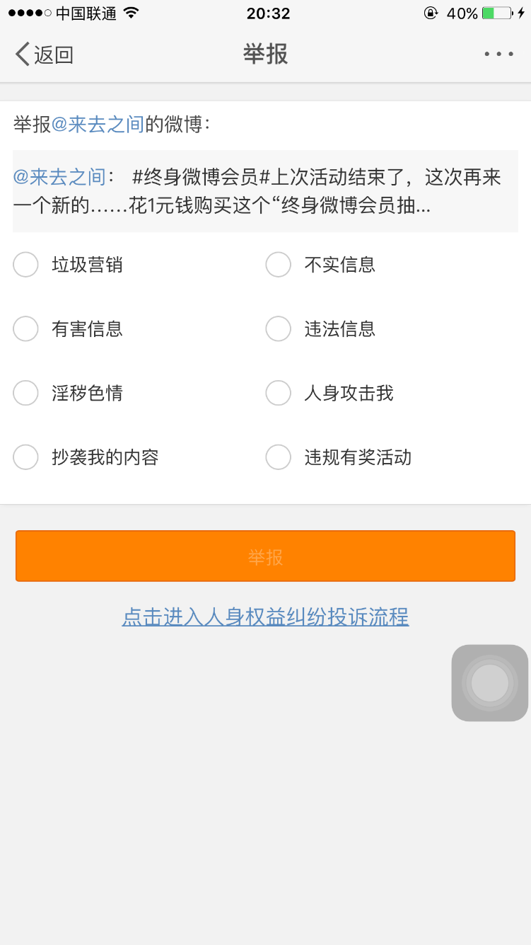 社区该如何设计用户举报功能? - 知乎