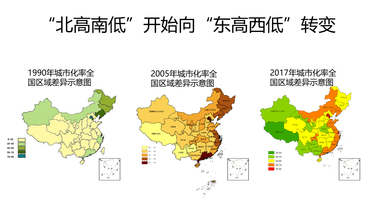 李国平:中国城镇化发展及其区域差异态势分析