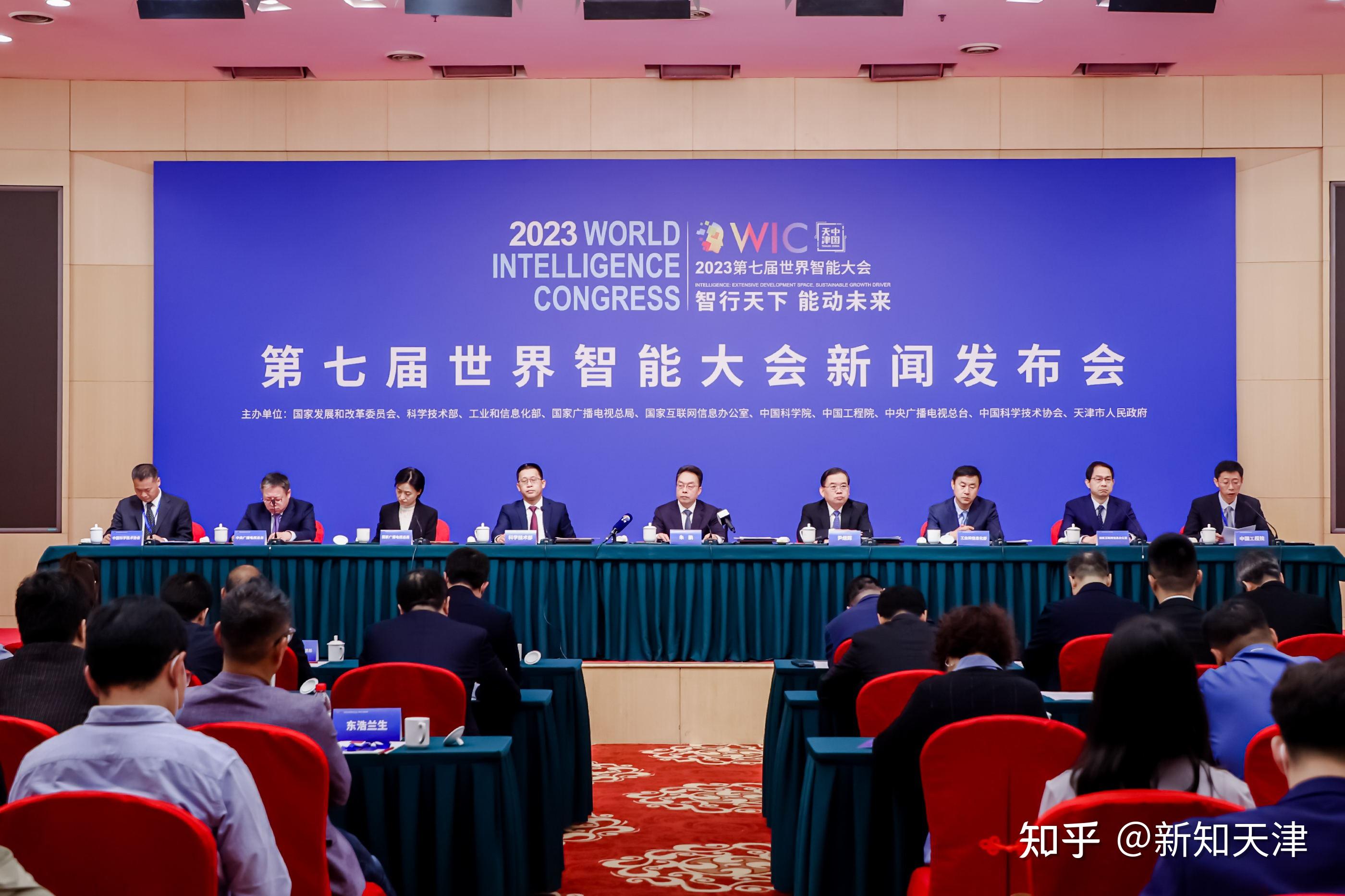 第七届世界智能大会将于5月18日在津盛大启幕