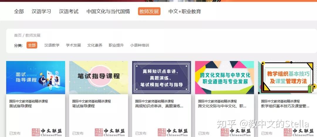 教学分享|全球最大的国际中文教育网络平台 - 知乎