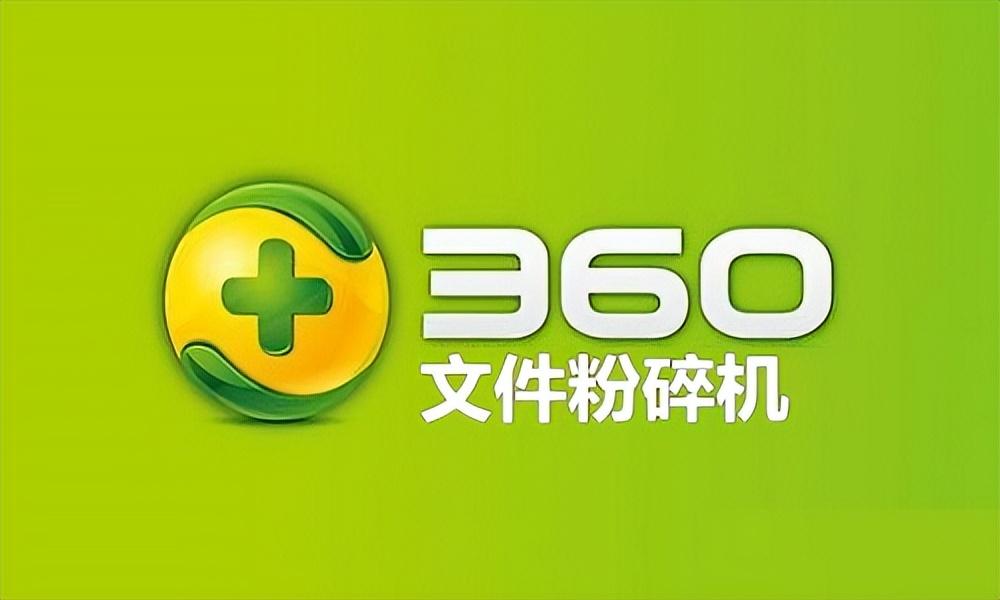 如何彻底删除360文件夹？揭秘高级技巧！ - 知乎