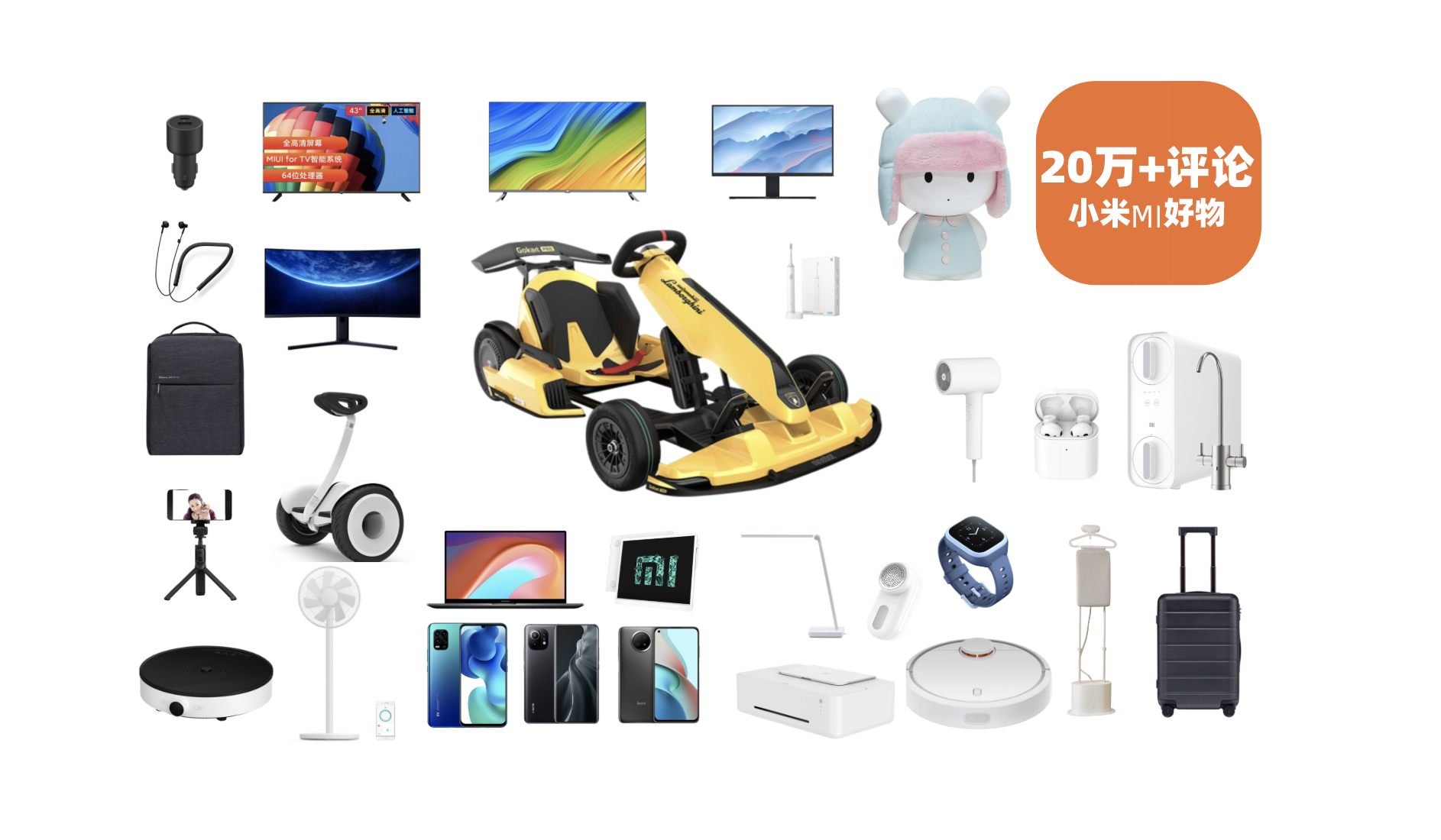 有没有什么好的小米产品推荐一下