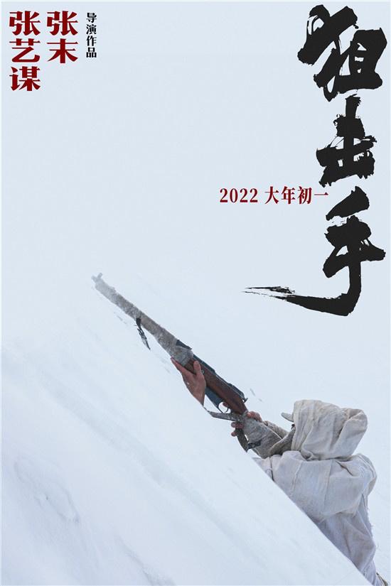 探讨狙击手张桃芳的电影评分