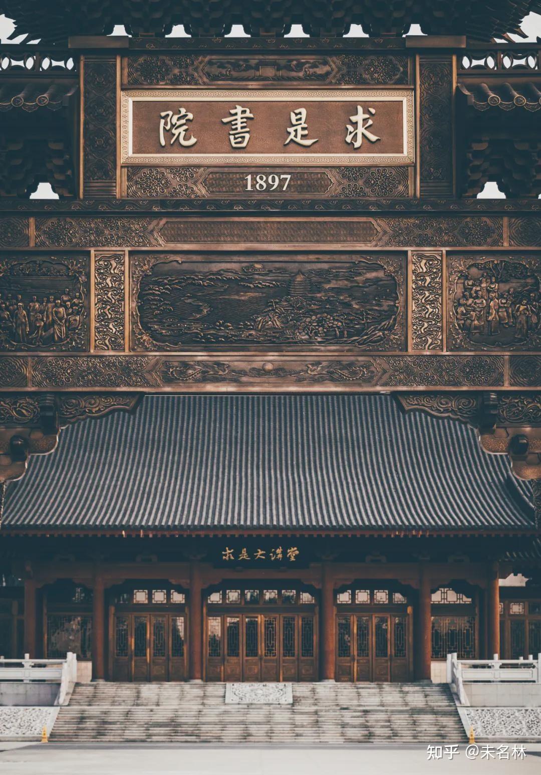 浙江大学:大合并成高校标杆,求是创新打造顶尖研究型大学 - 知乎